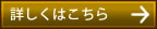 取り扱い分野の詳細はこちらをクリック